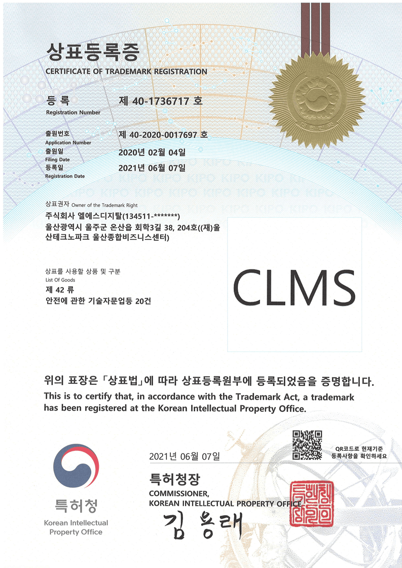 특허·상표등록증